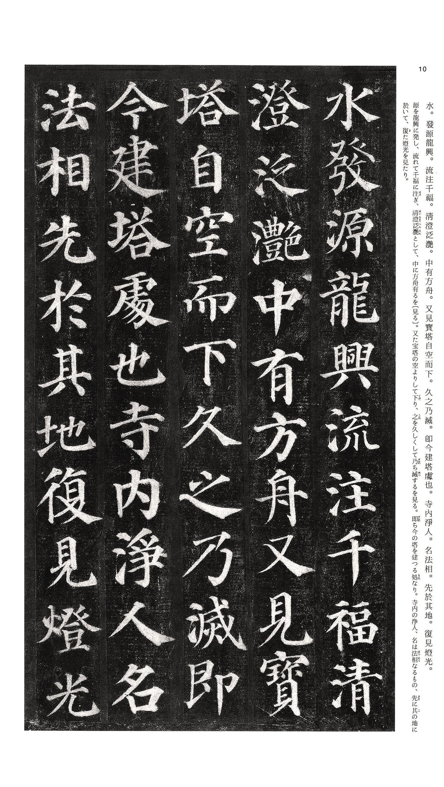 中国毛筆 （王羲之 聖教序 精講精練 中国書道技法書 中国毛筆
